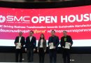 ศูนย์นวัตกรรมการผลิตยั่งยืน (SMC) ในพื้นที่ EECi เปิดบ้านต้อนรับผู้ประกอบการภาคอุตสาหกรรม ตอบโจทย์การผลิตยุคใหม่ พัฒนาไทยสู่ Industry 4.0