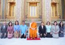 อว. เข้ากราบสักการะสมเด็จพระสังฆราช ถวายผลงานวิจัยชุดสีกระเบื้องวัดราชบพิธสถิตมหาสีมาราม อนุรักษ์ศิลปวัฒนธรรมไทย