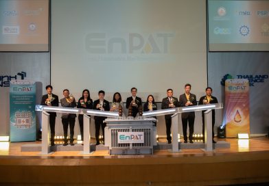 9 องค์กรผนึกกำลัง นำร่องใช้ “EnPAT” น้ำมันหม้อแปลงไฟฟ้าปลอดภัยจากปาล์มน้ำมันไทย ยกระดับความปลอดภัยของประชาชน พร้อมเปิดโอกาสสู่เศรษฐกิจใหม่ภายใต้ BCG