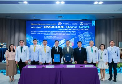 เอ็มเทค สวทช. จับมือศิริราช ทดสอบทางคลินิก OSSICURE Bone Graft นวัตกรรมทดแทนกระดูกสำหรับการผ่าตัดกระดูกสันหลัง