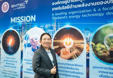 ENTEC สวทช. โชว์พลังวิจัยและนวัตกรรม ขับเคลื่อนระบบนิเวศพลังงานไทยที่ยั่งยืน