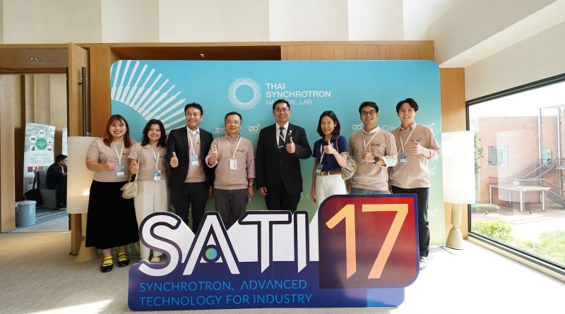 ซินโครตรอน อว. เยือนอยุธยา เปิดอบรม SATI17 โชว์เทคโนโลยีล้ำสมัย หนุนศักยภาพอุตสาหกรรมไทย