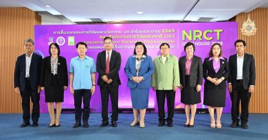 NRCT Open House 2025 วันแรก! วช. ชี้แจงกรอบวิจัยปี 2569 พร้อมแถลงผลสำเร็จจากผลงานวิจัยและนวัตกรรมสู่สังคม ประเดิม “ด้านสังคมและความมั่นคง” NRCT Open House 2025 วันแรก! วช. ชี้แจงกรอบวิจัยปี 2569 พร้อมแถลงผลสำเร็จจากผลงานวิจัยและนวัตกรรมสู่สังคม ประเดิม “ด้านสังคมและความมั่นคง”