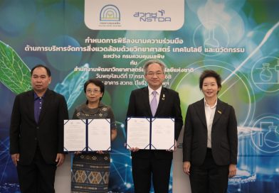 สวทช. โดย นาโนเทค จับมือ คพ. หนุนใช้นวัตกรรมแก้ปัญหาสิ่งแวดล้อม นำร่องลุ่มน้ำกก-ฝุ่น PM2.5  
