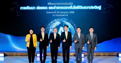กรมสรรพากร ร่วมมือ สวทช. และธนาคารกรุงไทย พัฒนาเทคโนโลยี AI เสริมศักยภาพบริการภาครัฐ