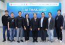 เนคเทค สวทช. ปิดฉาก AI Thailand Hackathon 2025  เผยโฉมสุดยอดนักพัฒนาไทย โชว์ศักยภาพ “ปรุงโมเดล AI สู่บริการจริง” บนแพลตฟอร์ม AI for Thai
