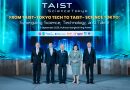 สวทช. ร่วมกับ หน่วยงานพันธมิตร จัดใหญ่! “TAIST-Science Tokyo” เปิดเวทีระดับโลก โชว์ศักยภาพ-สร้างแรงบันดาลใจให้นักวิทย์ฯ รุ่นใหม่ 1-3 ก.ย. นี้