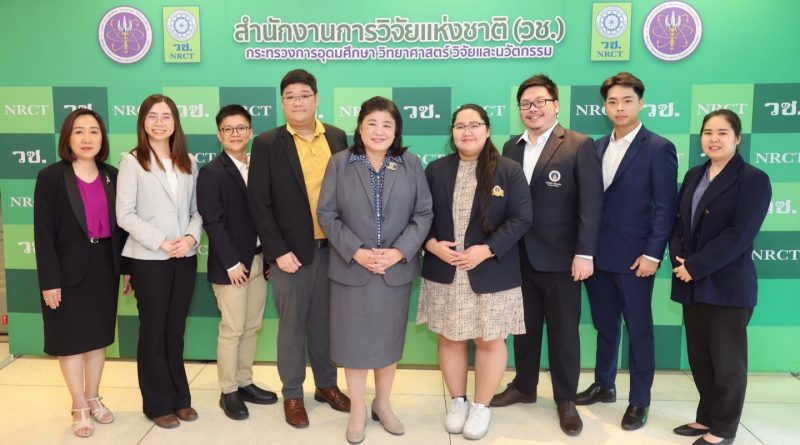 วช. เปิดตัวนักวิจัยรุ่นใหม่ที่ได้รับการสนับสนุนเข้าร่วม STS forum 2025 “Science and Technology in Society Forum Young Leaders Program 2025”
