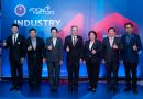 อว.-สวทช. ประเดิมจัด Industry 4.0 Awards 2025 ชูนโยบาย 3 เสาหลักปั้นไทย สู่ฐานการผลิตเทคโนโลยีขั้นสูง