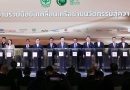 สวทช. จับมือ เครือเจริญโภคภัณฑ์ ยกระดับวิทยาศาสตร์และเทคโนโลยีไทย