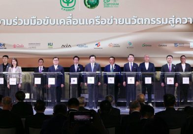 สวทช. จับมือ เครือเจริญโภคภัณฑ์ ยกระดับวิทยาศาสตร์และเทคโนโลยีไทย