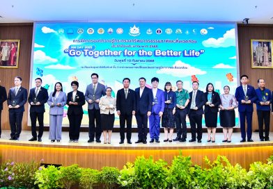 ทส. จัดงานการจัดการองค์ความรู้ “KM Day 2025” ภายใต้แนวคิด Go Together for the Better Life ส่งเสริมการจัดการความรู้ภายในองค์กร