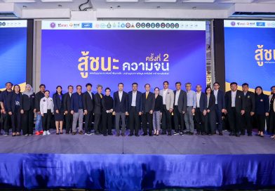 บพท. ระดมสมองภาคีเครือข่ายนักวิจัยมหาวิทยาลัยทั่วประเทศตอบโจทย์รัฐบาลอนุทิน มุ่งแสวงหาคำตอบแก้ปัญหาเศรษฐกิจ-ภัยธรรมชาติ-ภัยความมั่นคงชายแดน-ภัยสังคม ชุมนุมภาคีเครือข่ายนักวิจัยจากมหาวิทยาลัยทั่วประเทศ ร่วมกับ บพท.ระดมชุดข้อมูลจากงานค้นคว้าวิจัย เสนอชุดคำ ตอบ 10 ประการ ตอบโจทย์ประเทศ ตอบสนอง 4 นโยบายสำคัญรัฐบาลนายกรัฐมนตรีอนุทิน  ชาญวีรกูล