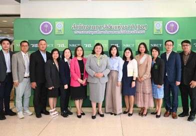 27-30 ตุลาคม นี้ ขอเชิญร่วมงาน “NRCT Forum 2025” เนื่องในโอกาส วช. ครบรอบ 66 ปี เชิญเยี่ยมชมตลาดงานวิจัย พื้นที่สร้างสรรค์การเรียนรู้ กิจกรรมจากงานวิจัยและนวัตกรรมเพื่อการพัฒนาประเทศ ณ สำนักงานการวิจัยแห่งชาติ(วช.)