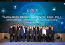 สกสว. เปิดตัว “Thailand Open Science for ALLเปิดโลกนวัตกรรม เปิดรับวิทยาการ ร่วมสร้างอนาคตไทย