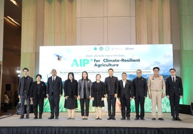 GISTDA ผนึก กระทรวงเกษตรฯ เปิด Dashboard อัจฉริยะชี้ทางรอดภาคเกษตรไทยสู้วิกฤตภูมิอากาศ