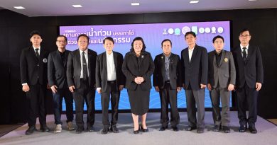 วช. เปิดเวทีเสวนา “สถานการณ์น้ำท่วม บรรเทาได้ด้วยวิจัยและนวัตกรรม” ชูองค์ความรู้งานวิจัยและนวัตกรรม บรรเทาวิกฤตอุทกภัย