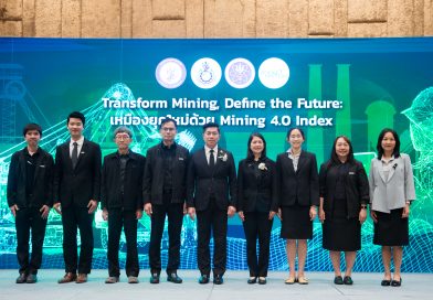 กพร. ผนึกกำลัง สวทช. เปิดตัวครั้งแรก “Mining 4.0 Index” ดัชนีชี้วัดเหมืองแร่อัจฉริยะของไทย ชู 6 บริษัทต้นแบบขับเคลื่อนเศรษฐกิจนำร่องสู่เหมืองแร่ยุคดิจิทัล