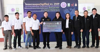 วช. มอบของขวัญปีใหม่ อว. 2569 “เตาไบโอชาร์พลังงานชุมชน BioCycle Kiln” ณ ป่าชุมชนบ้านหัวฝาย จ.ลำปาง