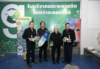 วช. ตรวจเยี่ยมโครงการ “การแปลงขยะพลาสติกเพื่อฟื้นฟูโรงเรียนที่ประสบอุทกภัย” พร้อมขับเคลื่อนเศรษฐกิจหมุนเวียน ณ โครงการ Green Road จังหวัดลำพูน