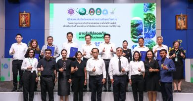 อว. ผนึก 5 หน่วยงาน ยกระดับอาหารพื้นถิ่นด้วยเทคโนโลยีฉายรังสี พร้อมเปิดศูนย์บ่มเพาะฯ ปั้นผู้ประกอบการ “Food Ray Genius” สู่เวทีโลก