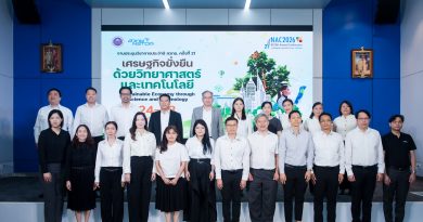 ขับเคลื่อนไทยสู่เศรษฐกิจคาร์บอนต่ำ สวทช. ปักหมุด 24-28 เม.ย. นี้ จัดงาน NAC2026ชูแนวคิด “เศรษฐกิจยั่งยืนด้วยวิทยาศาสตร์และเทคโนโลยี”