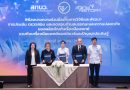 สวทช. ผนึก อย.-สทนว.-รสท. ผลักดัน AI การแพทย์ไทยสู่มาตรฐานสากลเน้นความแม่นยำการวินิจฉัย คู่ความปลอดภัยของผู้ป่วย พร้อมหนุนผู้ประกอบการ สู่เชิงพาณิชย์ในงาน AISaMD Demo Day