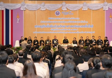 กรมสมเด็จพระเทพฯ เสด็จฯ เปิดงาน NAC2026สวทช. ชูธง ‘เศรษฐกิจยั่งยืน’ พลิกโฉมไทยสู่สังคมคาร์บอนต่ำ