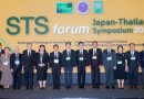 “อ.เชน” โชว์วิสัยทัศน์เปิดเวที STS Forum ไทย – ญี่ปุ่น 2026 ผนึกกำลังภาควิชาการ – ภาคธุรกิจ – นักลงทุนร่วมผลักดันงานวิจัยให้กลายเป็นผลิตภัณฑ์ที่สร้างมูลค่าทางเศรษฐกิจได้จริง เริ่มจากงานวิจัยด้านสาธารณสุขสู่ “เศรษฐกิจสุขภาพ” เชื่อมถึงภาคเกษตร อุตสาหกรรม การท่องเที่ยว เตรียมจับมือญี่ปุ่นพัฒนา “อุปกรณ์การแพทย์” และ “อุตสาหกรรมเซมิคอนดักเตอร์”