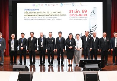 วช. – จุฬา ผนึกกำลังเครือข่ายวิจัย EARTH และนักวิชาการ เปิดเวทีวิชาการ “หนึ่งปีเหตุการณ์แผ่นดินไหว 28 มีนาคม 2568“ ถอดบทเรียนสู่การยกระดับมาตรฐานความปลอดภัยของประเทศไทย