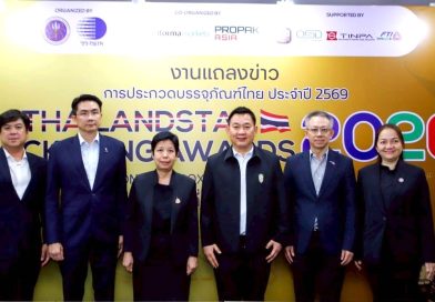 วว. จับมือ ธ.ก.ส. /TIPMSE/อินฟอร์มาฯ เปิดเวที “ThailandStar Packaging Awards 2026” เฟ้นหาสุดยอดนวัตกรรมสร้างสรรค์บรรจุภัณฑ์แห่งอนาคต ชิงรางวัลรวมกว่า 200,000 บาท